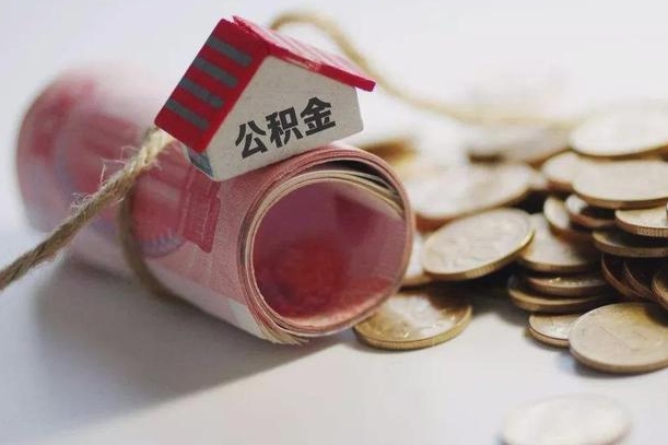 凤城公积金如何被盗取出来（住房公积金被盗）
